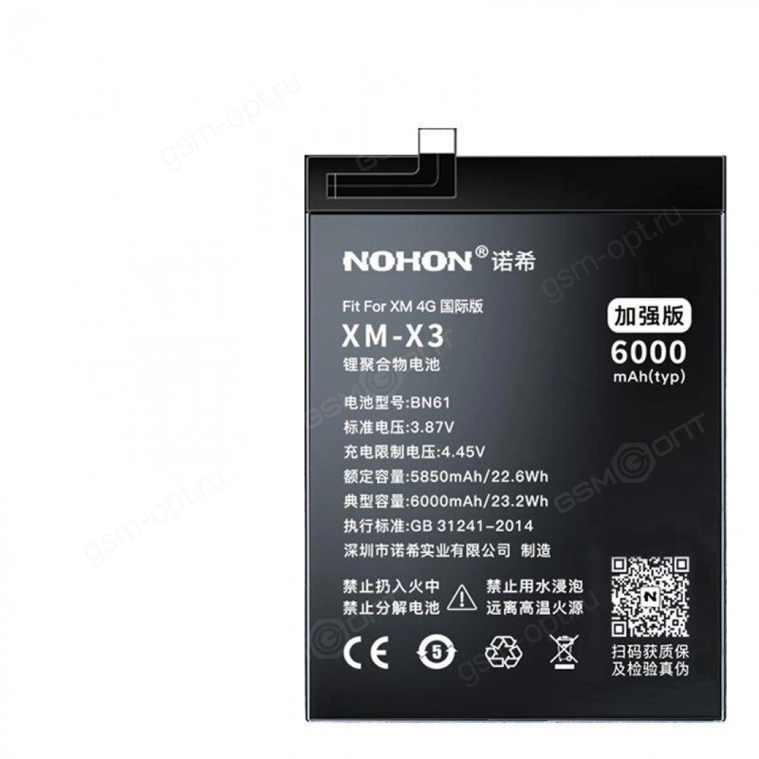 Купить Аккумулятор для Xiaomi BN61, POCO X3 - 6000mAh, Nohon с доставкой по  России от двух дней и оплатой при получении от 1150 рублей