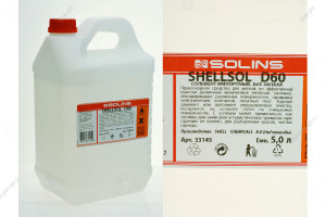 Растворитель индустриальный SHELLSOL D60, Solins, 5л/ 4кг.