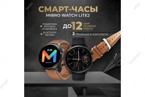 Умные часы Mibro Lite 2, с русским языком, XPAW011 EU, темно-серый