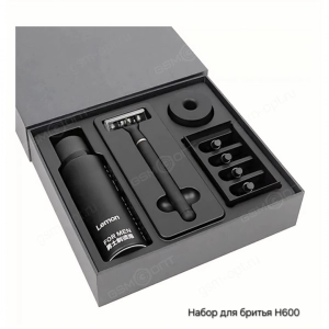 Набор для бритья Xiaomi Mijia Lemon Razor H600